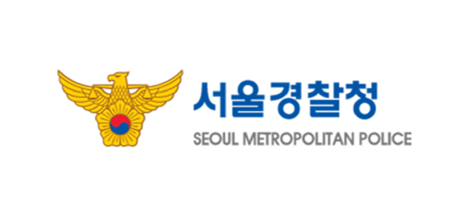 서울경찰청