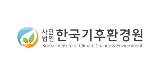 한국기후환경원